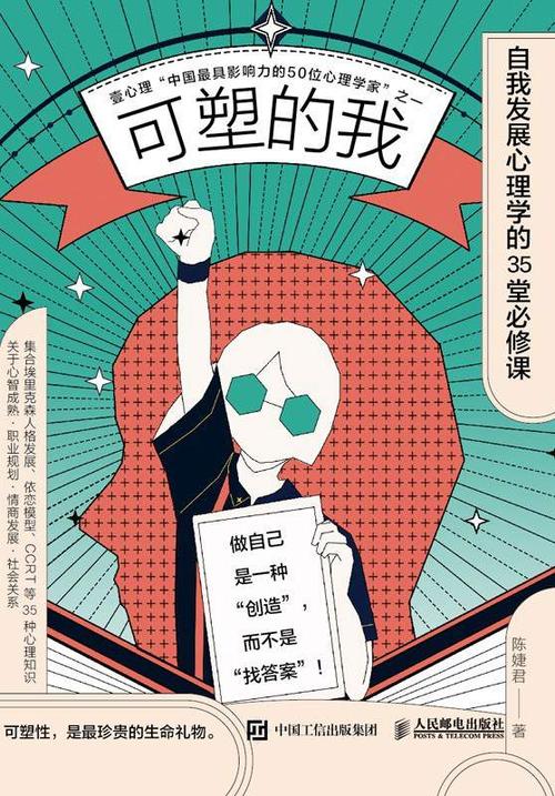 当你觉得自己的人生没救了尝试一下可塑的我