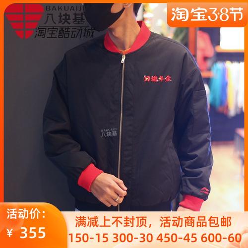 李宁外套男装2022春款新年日进斗金梭织棒球服立领夹克ajms0031
