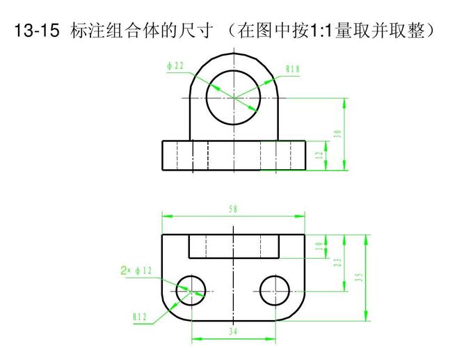 燕山大学里仁学院机械制图与画法几何作业13-15答案ppt