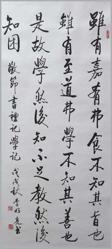 郑州领杰书画院书法作品选