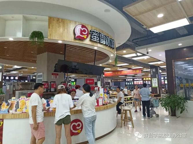 2019许昌学院新生攻略之美食篇