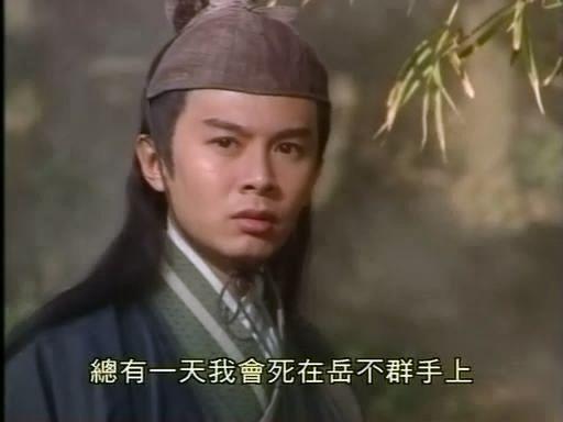 何宝生版林平之