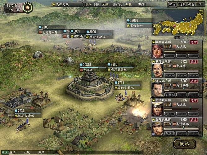 信长之野望12革新——生姬条件小结