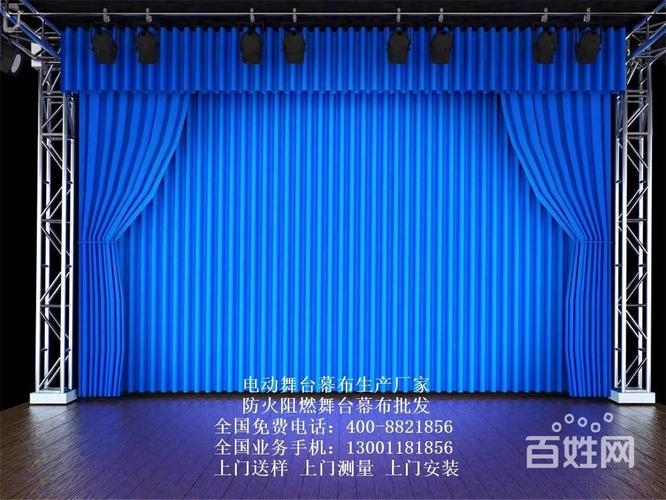 河南会议背景舞台幕布安阳会场会议舞台幕布定做