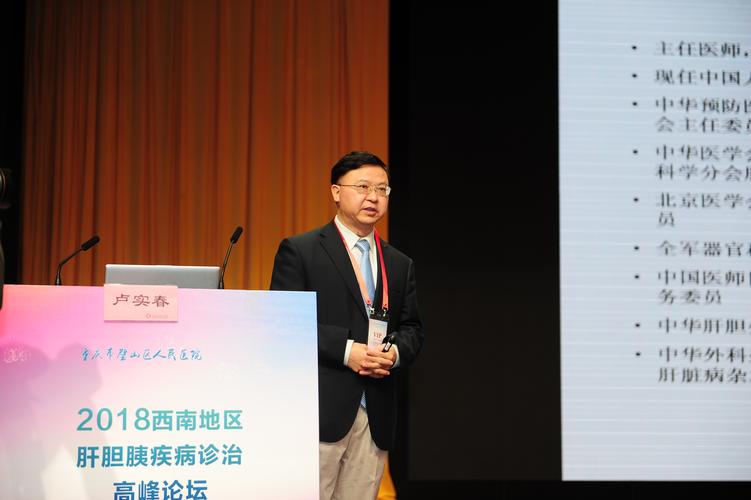 复旦大学附属中山医院周俭院长