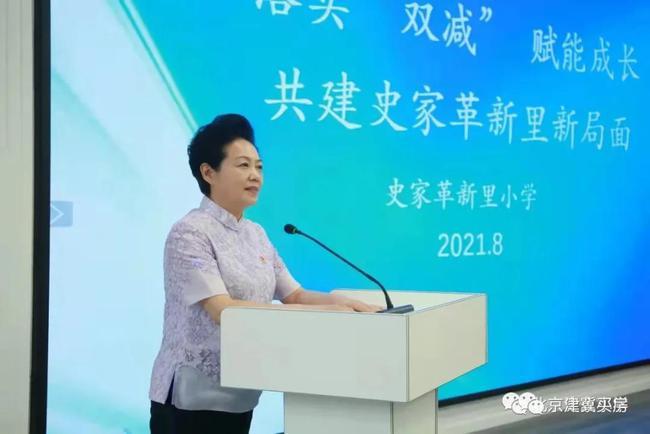史家教育集团党委书记,总校长兼革新里小学校长王欢