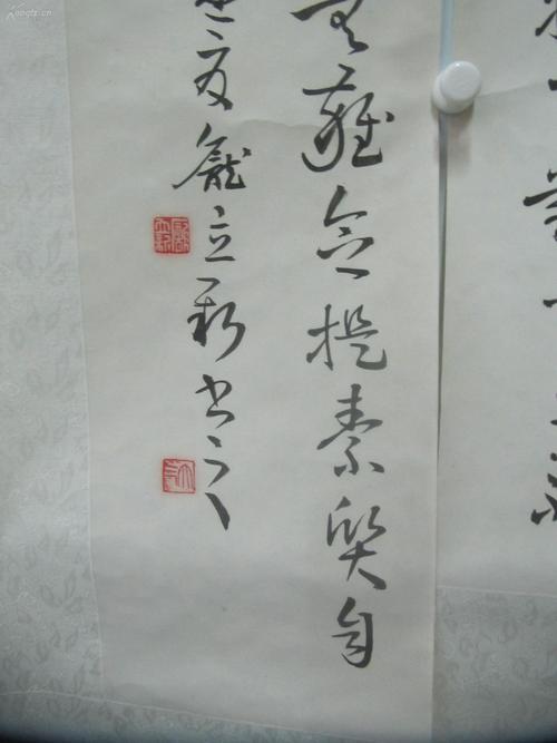 原装裱立轴 参赛作品 书法家庞 立新 作 书法一幅(分三份装裱) 中心