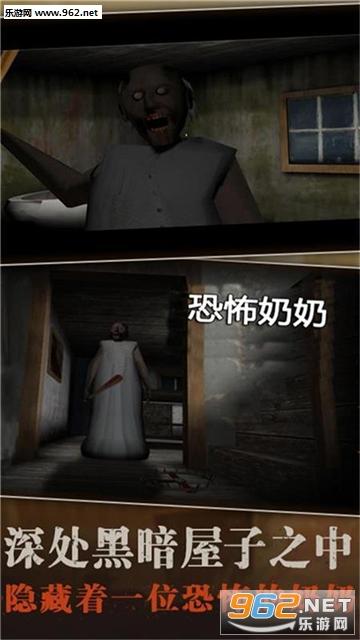 溜出去恐怖奶奶安卓版