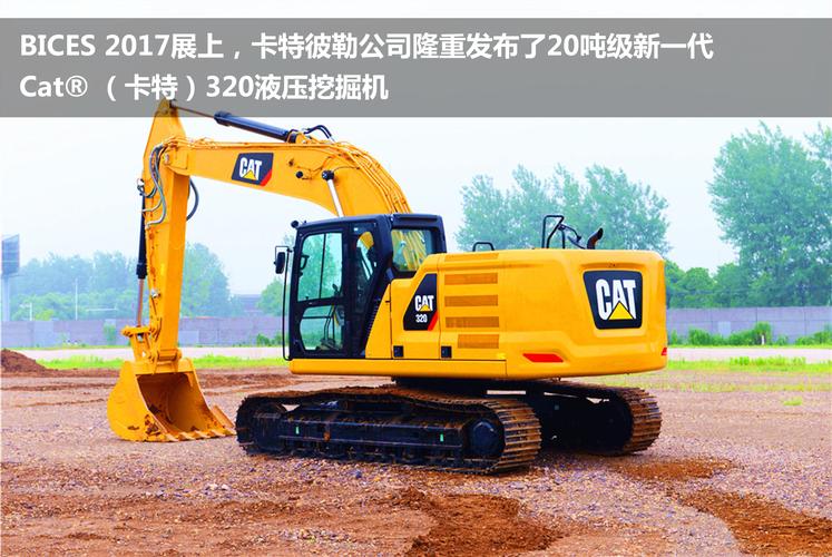 新一代cat03卡特320液压挖掘机