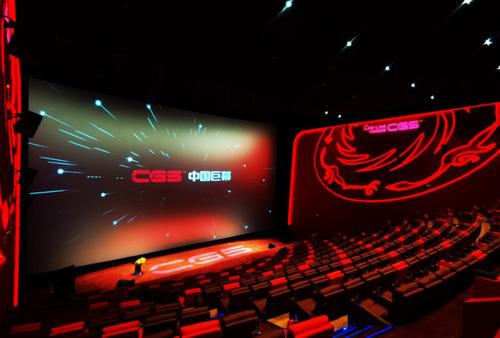 cgs中国巨幕全新vi成都发布 中国高端巨幕品牌日渐崛起