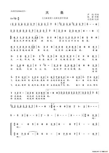 流行笛子曲|《大鱼》大鱼海棠主题曲, 让人陶醉其中!