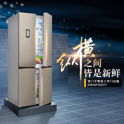 siemens 西门子 bcd-452w(km46fa30ti) 452升 对开门冰箱 7290元包邮
