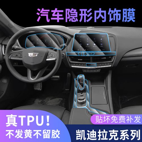 2022凯迪拉克xt5新内饰,2023款凯迪拉克xt5谍照 凯迪拉克xt5/ct6/ct5/xt6内饰保护膜tpu中控膜改装饰