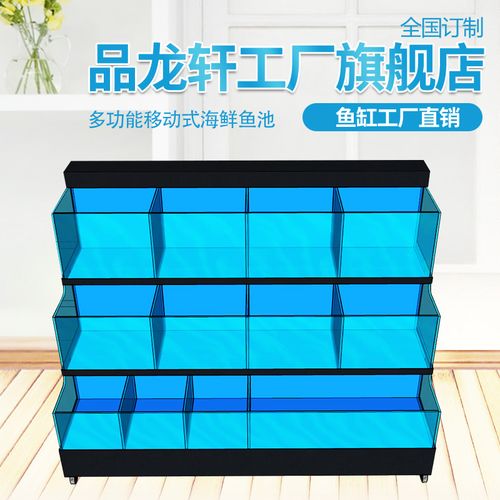 生鲜超市移动海鲜鱼缸水产农贸菜市场鱼缸升级改造商用海鲜池玻璃