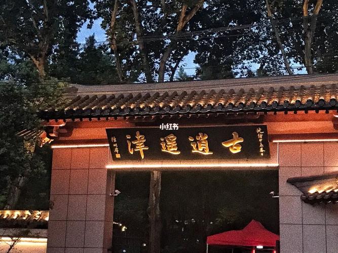 合肥古逍遥津公园_合肥旅游攻略_景点_逍遥津攻略_旅游攻略_逍遥津