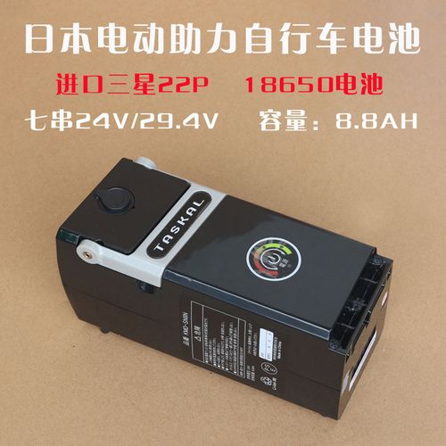 日本助力自行车24v备用锂电池