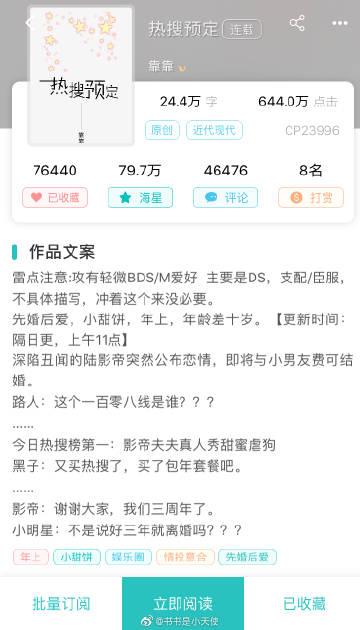 热搜预定by靠靠 占有欲强艺术家影帝攻x乖巧人妻小透明受 现代/娱乐圈