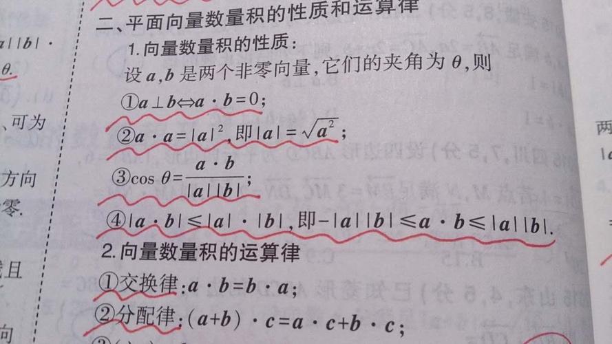 向量乘积的模怎么求