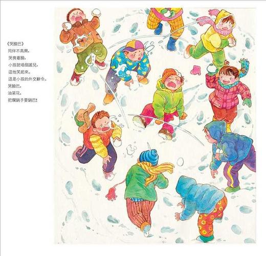 新年绘本简笔画 (第5页)