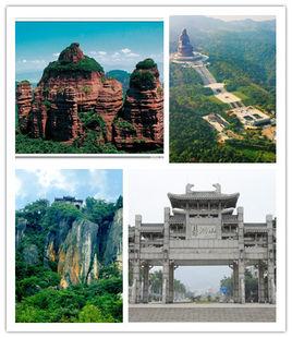 广东四大名山