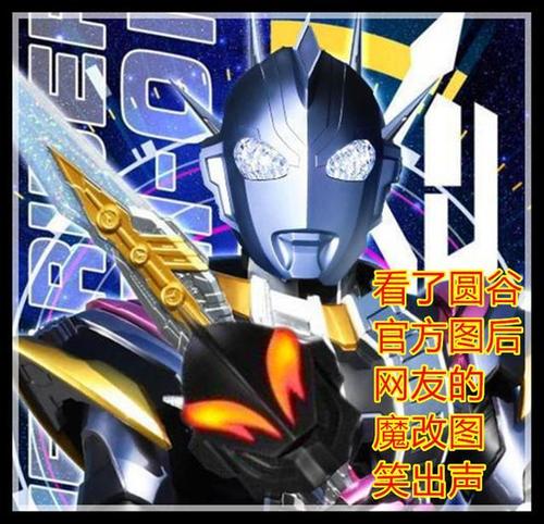 泽塔奥特曼新情报泽塔最终形态是北欧风贝利亚魔剑能自己说话