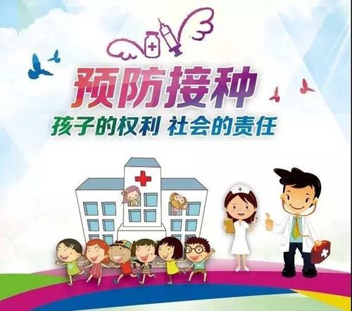 栖梧小学幼儿园:预防接种宣传主题活动