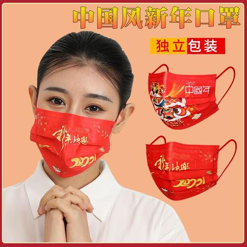虎年口罩2022新年快乐小老虎喜庆元宝红绳面罩可水洗口耳罩中国红
