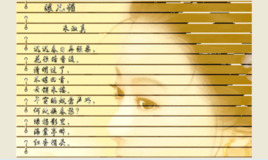 眼儿媚·迟迟春日弄轻柔