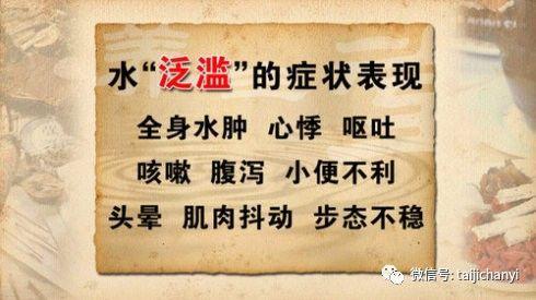 会造成水液不能代谢,身体就会出现一种疾病,中医往往把它称为水气病