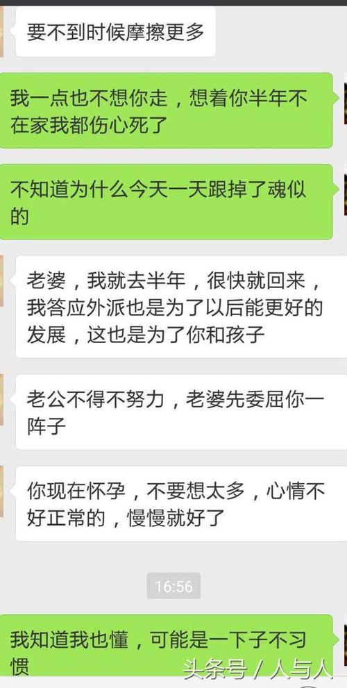 老公,我想你了!