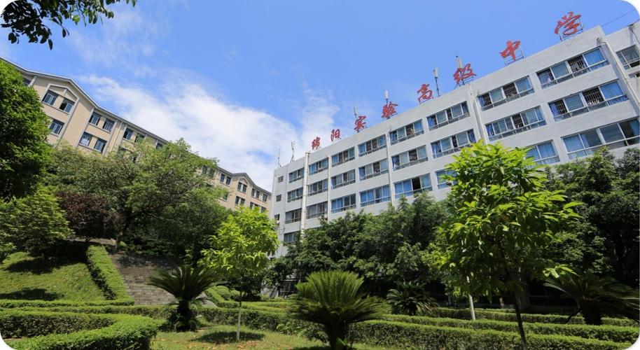行到高处声自远 仰看国色吐天香——绵阳实验高中巡礼