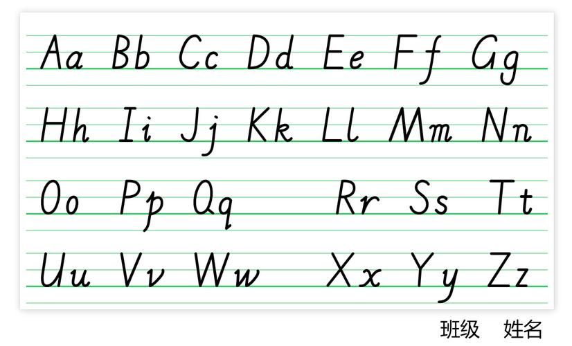 四线三格 行云流水——莲都外国语学校二年级英语字母书写大赛