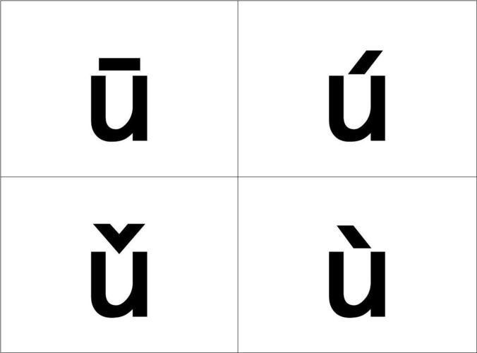 小学一年汉语拼音卡片,完整版打印版,一张a4纸可打印4张卡片,剪裁使用