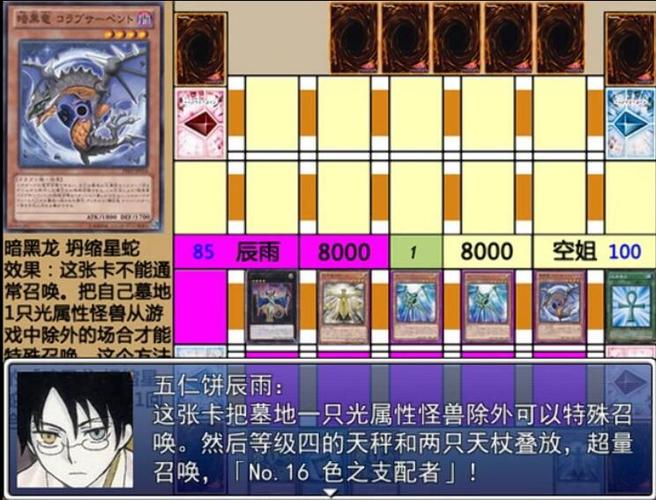 【你也能用游戏王拯救世界】五仁饼辰雨的四次元口袋(多图)