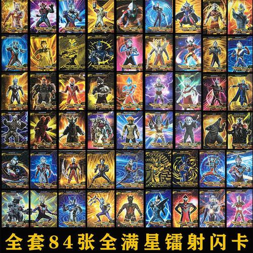 烫金cp卡稀有满星卡牌不重复闪卡金卡怪兽收藏册玩具奥特曼卡片 - 研