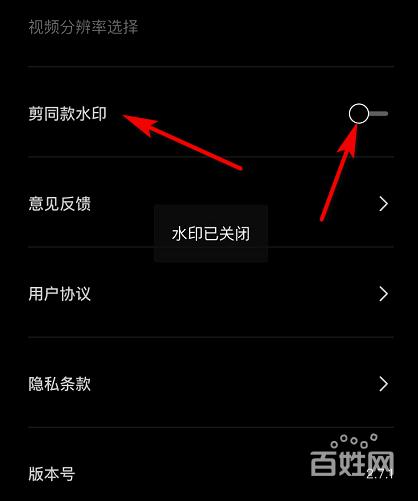 怎么能把剪映后面的logo去掉,剪映中如何加水印