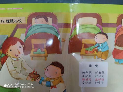 小太阳幼儿园小班本周礼仪——《睡眠礼仪》 - 美篇
