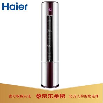 海尔(haier) 3匹变频立式空调柜机 三级能效 自清洁 静音空调kfr-72lw