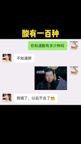 酸有一百种_表情包_我最爱的表情包