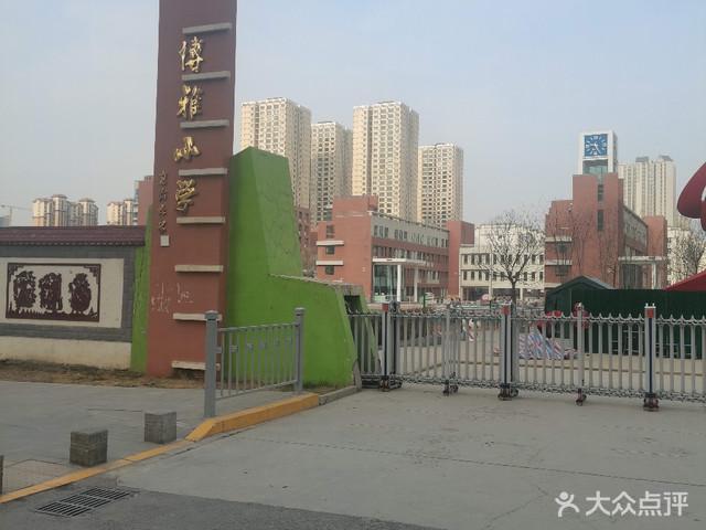 博雅小学