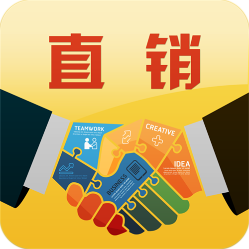 互联网背景下直销企业要更注重保护消费者权益