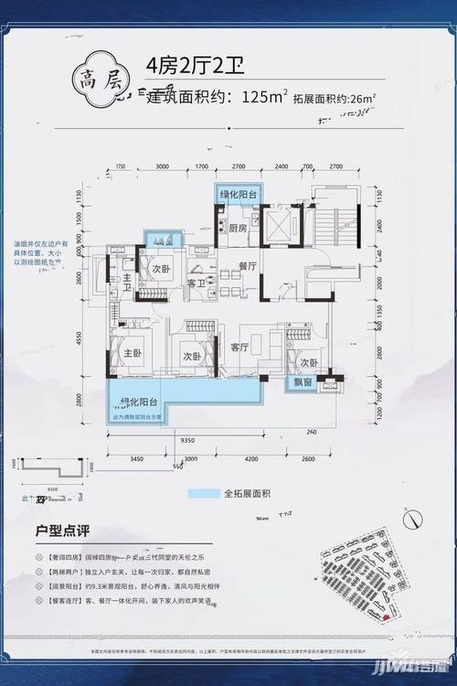 北投荷院户型图