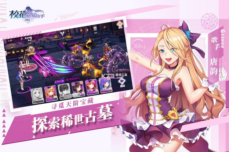 游戏截图 游戏介绍: 《校花的贴身高手天阶岛破解双修爆衣版》全校花