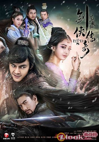 《蜀山战纪》热播引网友刷屏 "元神表情包"走红