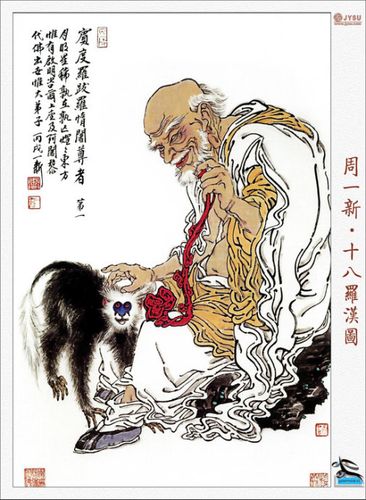 周一新绘画作品十八罗汉图