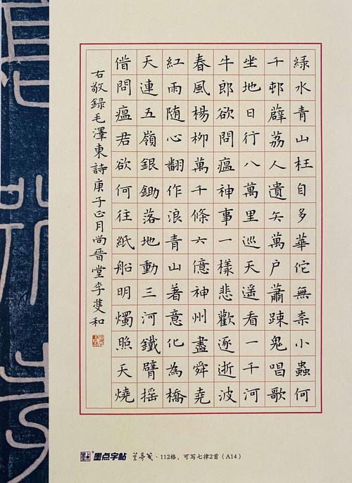 "艺心战疫,共克时艰" 中国硬笔书法协会楷书委 大书法作品展 第二期