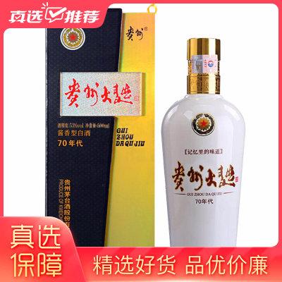 茅台53度贵州大曲70年代酱香型白酒500ml