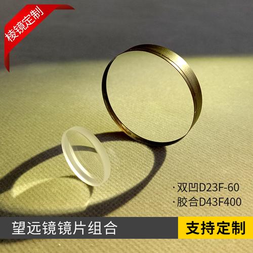 凹透镜光学玻璃缩小镜目镜大功率投影灯学生物理实验用双凹透镜