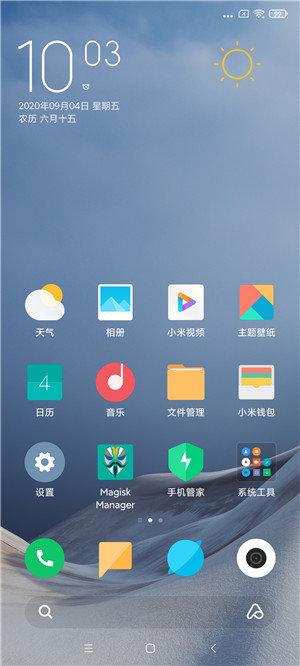 小米10至尊版刷机包miui12.0.8.0稳定版