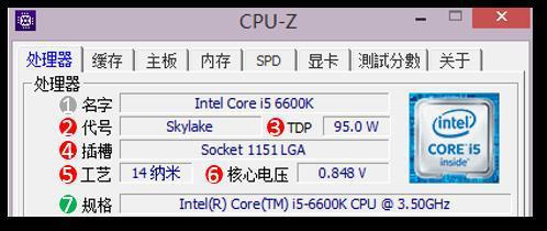 cpuz的参数怎么看cpuz检测cpu型号全面解析